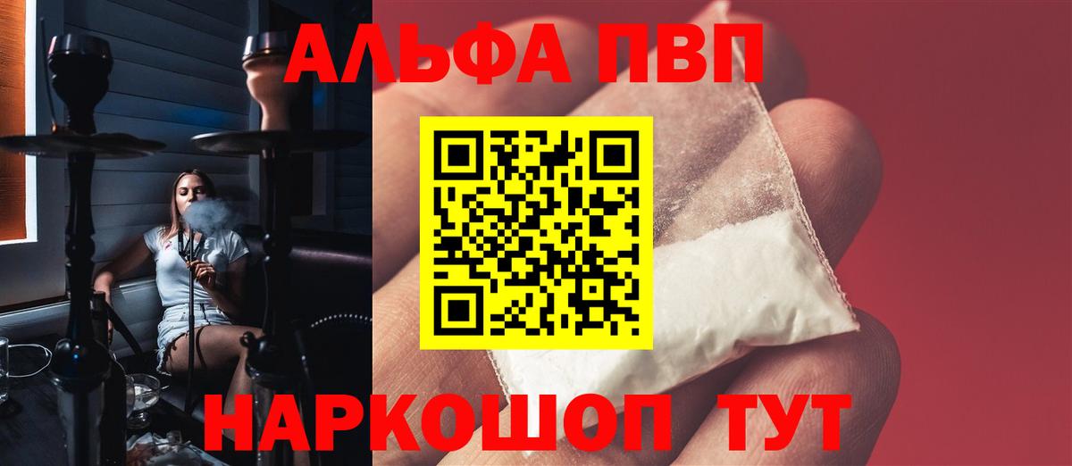 Alfa_PVP  Альфа ПВП СК  Alpha PVP кристаллы  что такое   Выкса  APVP Соль  Вход с VPN 
