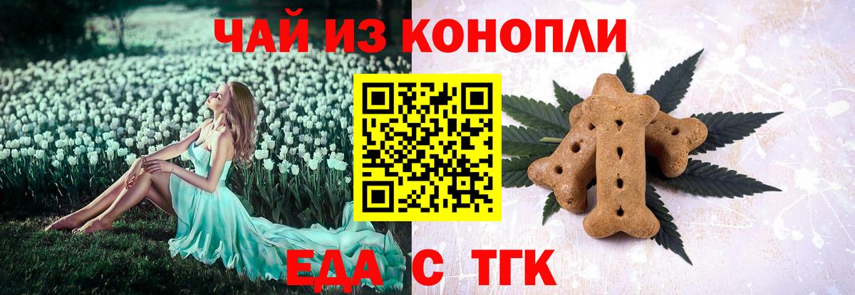 Canna-Cookies конопля  Вход с VPN  Выкса 