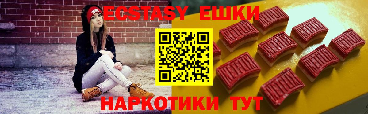 ЭКСТАЗИ VHQ  Вход с VPN  ЭКСТАЗИ  Выкса  купить наркоту  Экстази 250 мг 