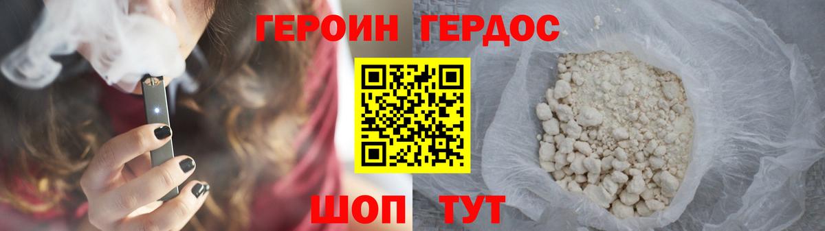 Выкса  ГЕРОИН  Вход с VPN  Героин гречка 