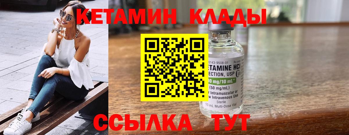 Кетамин ketamine  Вход с VPN  Выкса 