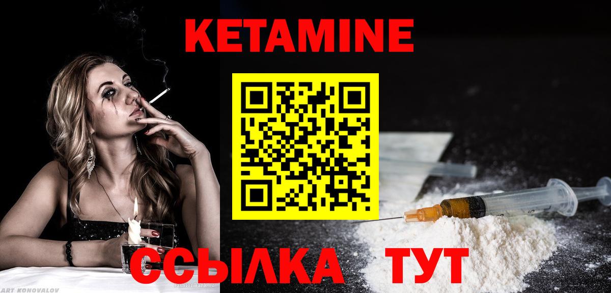 Кетамин ketamine Выкса