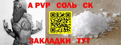 спайс Кунгур