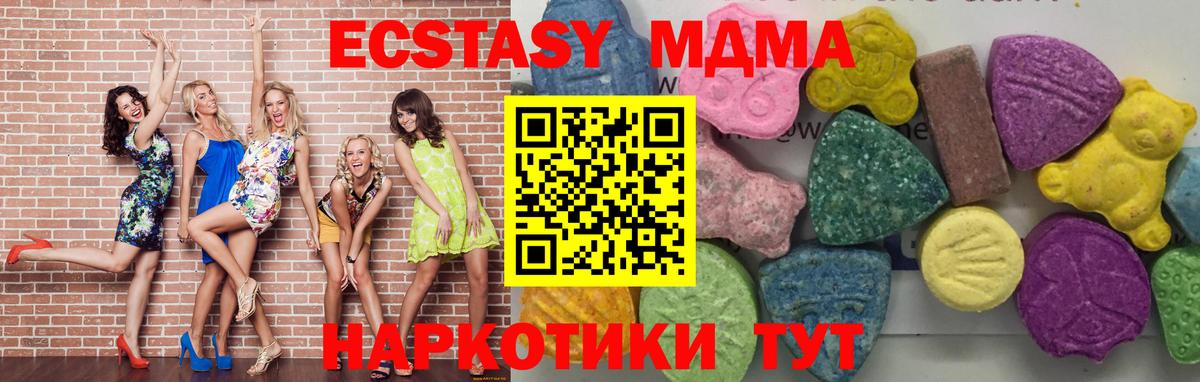 Выкса  МДМА молли  Вход с VPN 