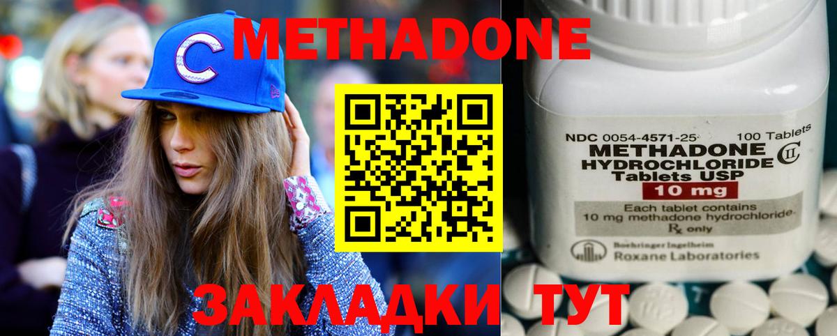 Метадон мёд  Вход с VPN  Выкса 