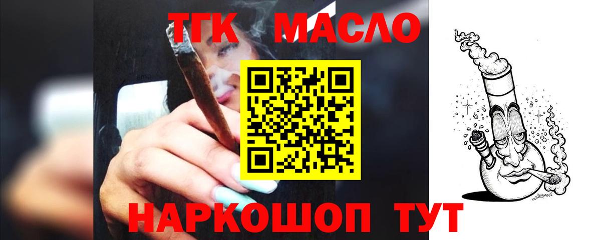 Дистиллят ТГК жижа  где найти наркотики  Выкса  ТГК THC oil  Вход с VPN 